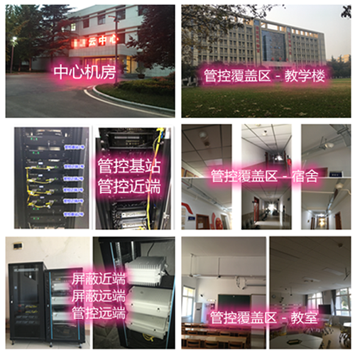  霞山某军事院校管控案例（数字信令级）