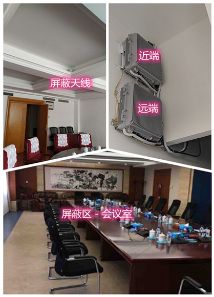  霞山某机关单位会议室屏蔽案例（数字信令级）